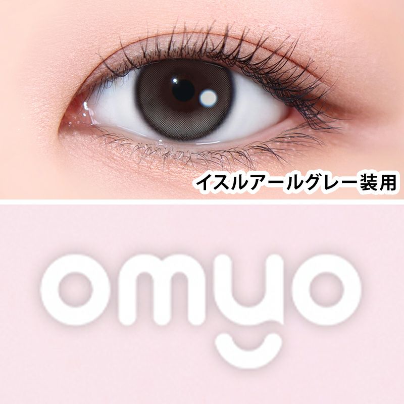 韓国ブラウンドLENSMEから登場OMYO 1MONTH オマイオ イスルアール