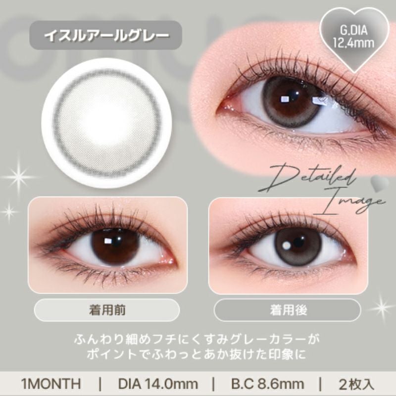 韓国ブラウンドLENSMEから登場OMYO 1MONTH オマイオ イスルアール