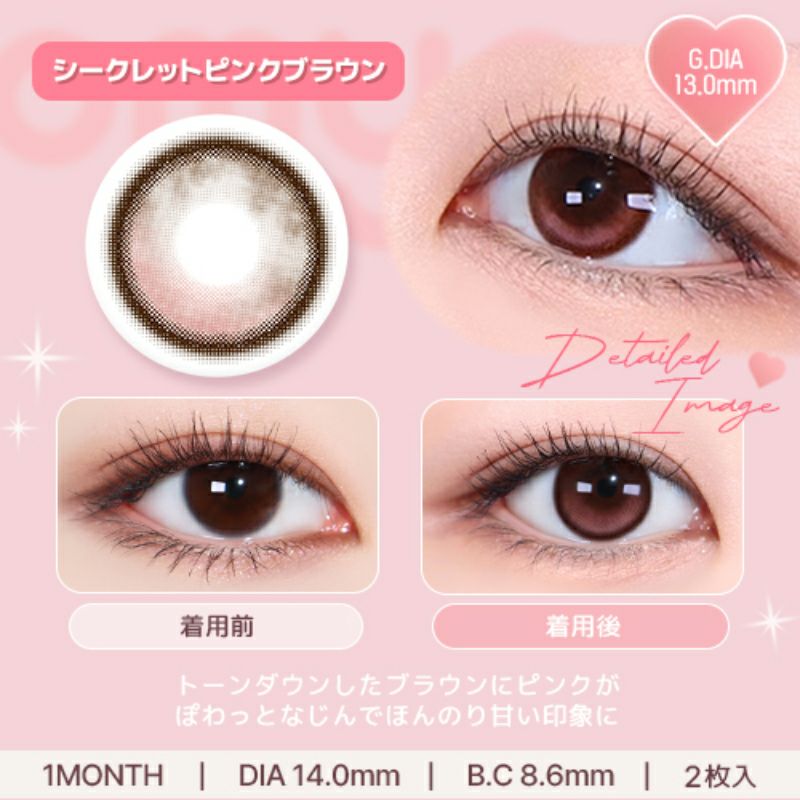 韓国ブラウンドLENSMEから登場OMYO 1MONTH オマイオ シークレット