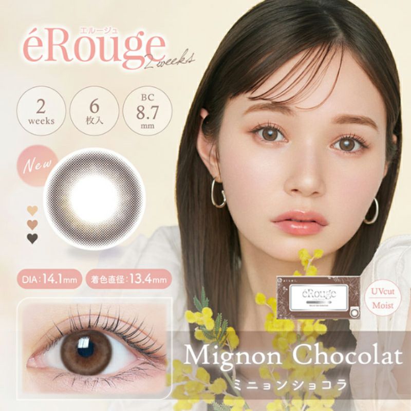 マーシュ彩イメージモデルeRouge(エルージュ)｜カラコン人気通販