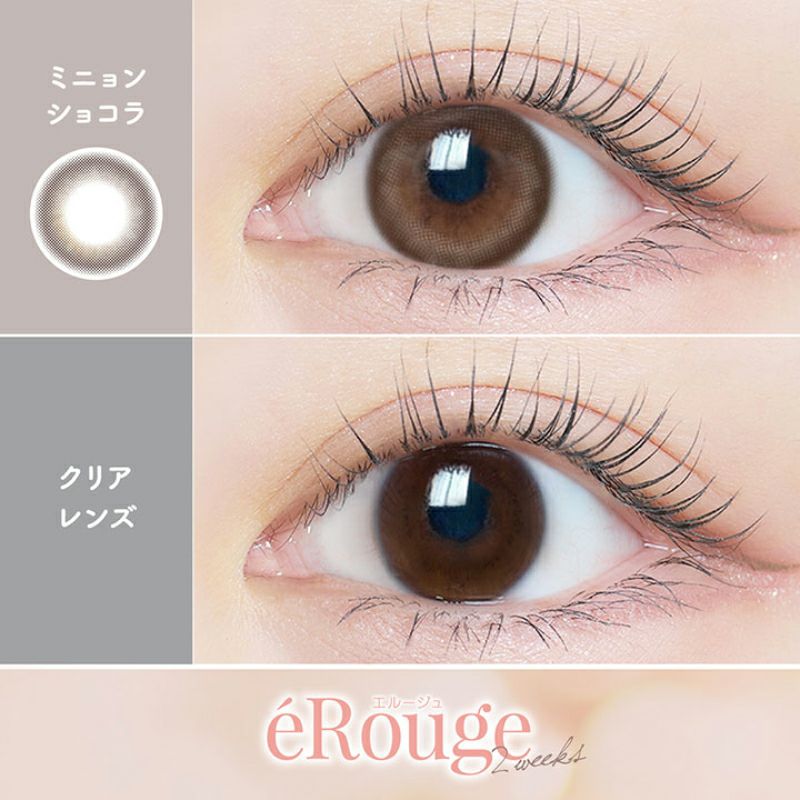 マーシュ彩イメージモデルeRouge(エルージュ)｜カラコン人気通販