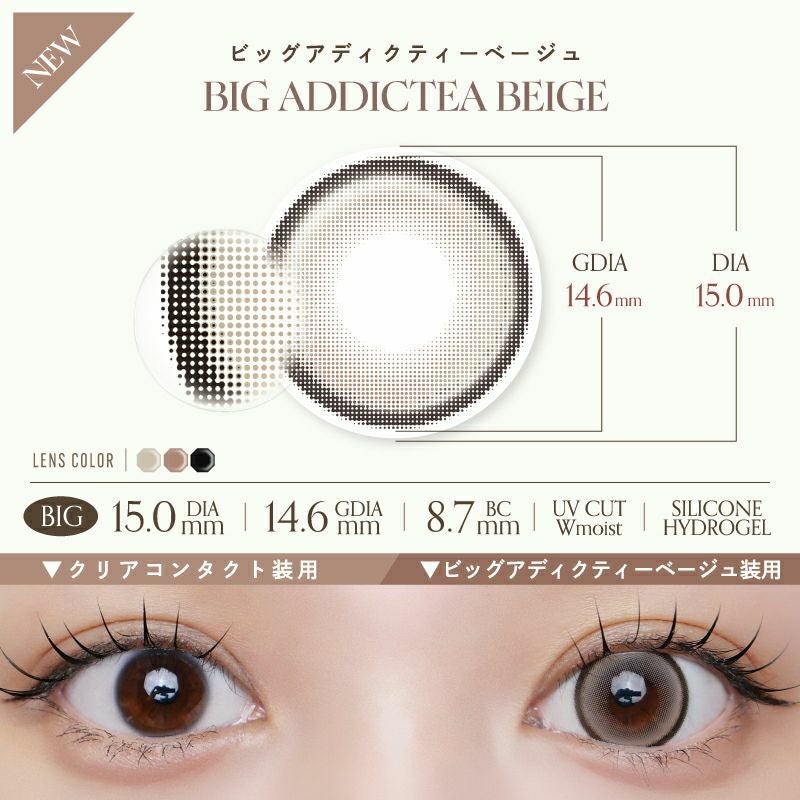 池田エライザさんイメージモデルLARME ラルムシリコンハイドロゲル