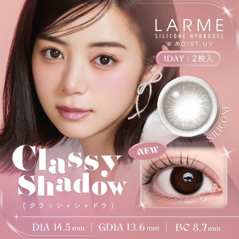 池田エライザさんイメージモデルお試し用♪LARME ラルムシリコン