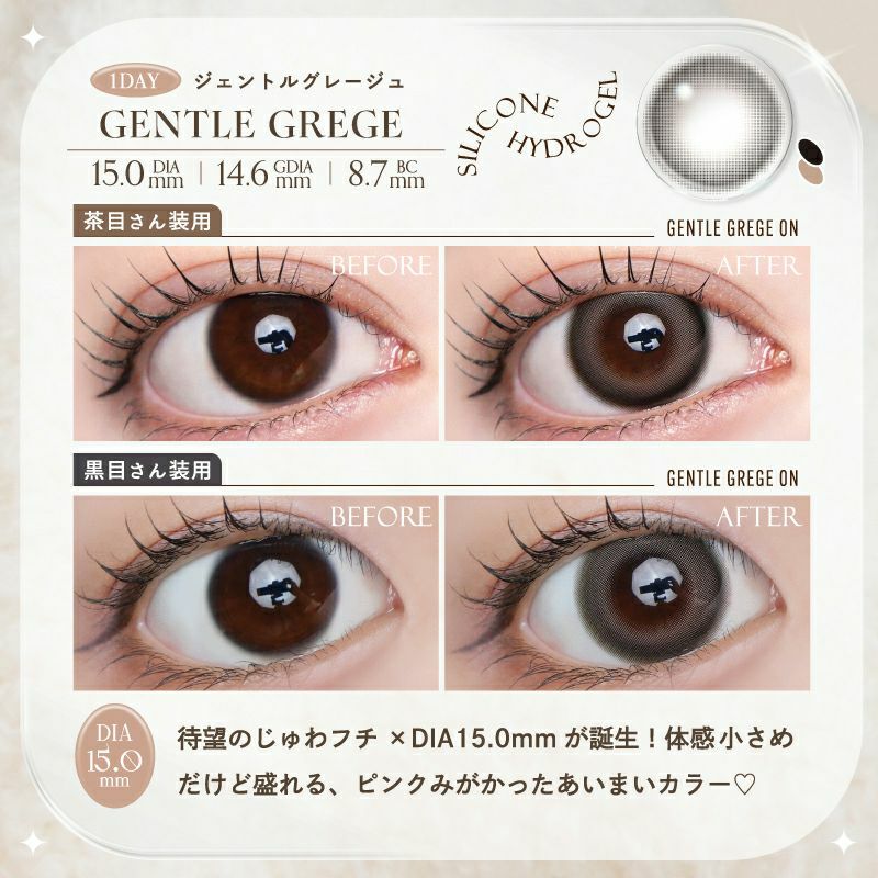 池田エライザさんイメージモデルお試し用♪LARME ラルムシリコン