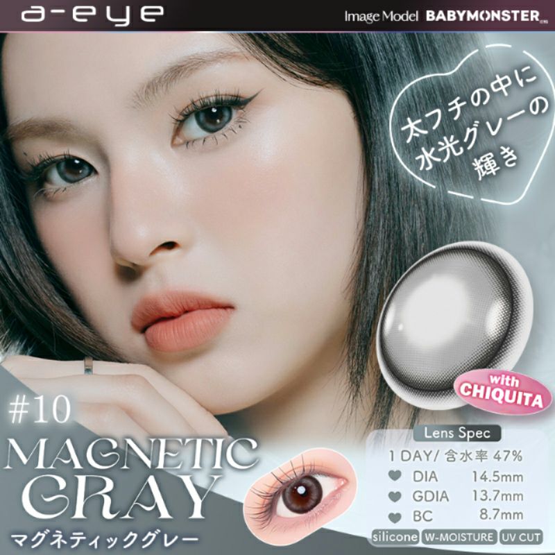 グレー目ん玉 大人気K-POPガールズグループBABYMONSTERがイメモ♪a-eye 1day