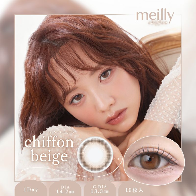 森香澄イメージモデルmeilly メイリー シフォンベージュ(1箱10枚入り