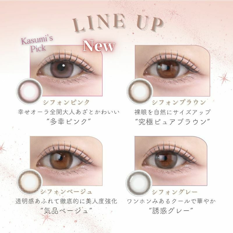 森香澄イメージモデルmeilly メイリー シフォングレー(1箱10枚入り