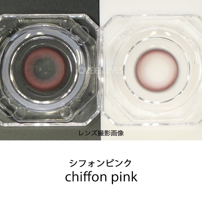 森香澄イメージモデルmeilly メイリー シフォンピンク(1箱10枚入り