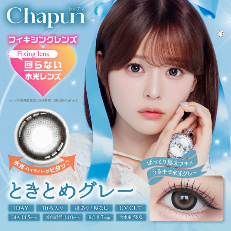 齊藤なぎさイメモ♪Chapun(シャプン)｜カラコン人気通販クイーンアイズ