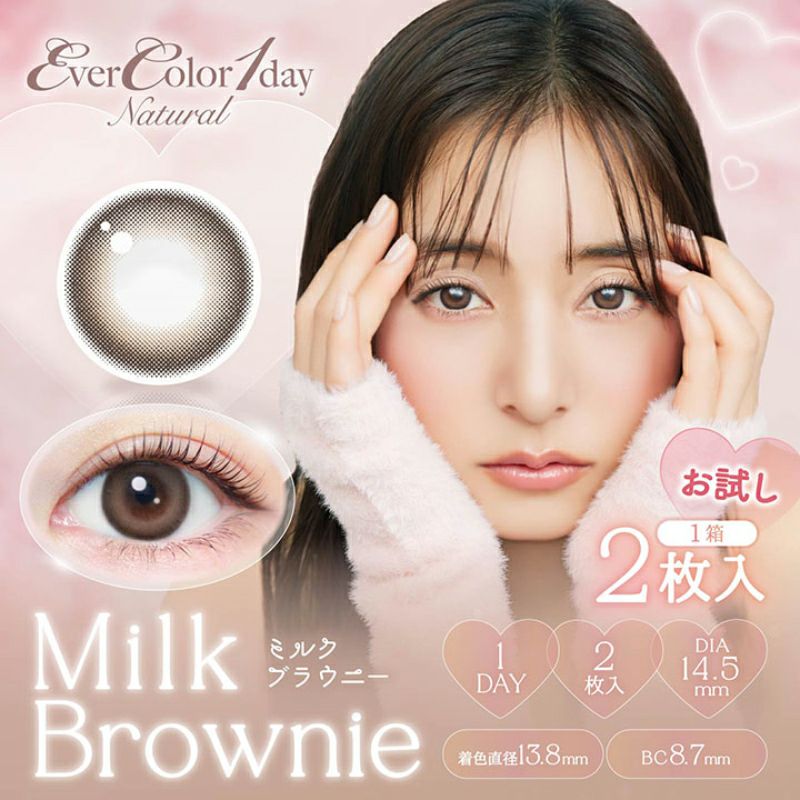 新木優子さんイメージモデルEverColor1day NATURAL(エバーカラー