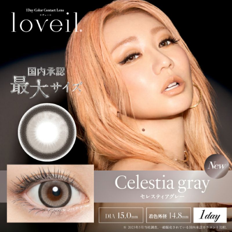 倖田來未デザインプロデュースloveil ラヴェール セレスティアグレー(1