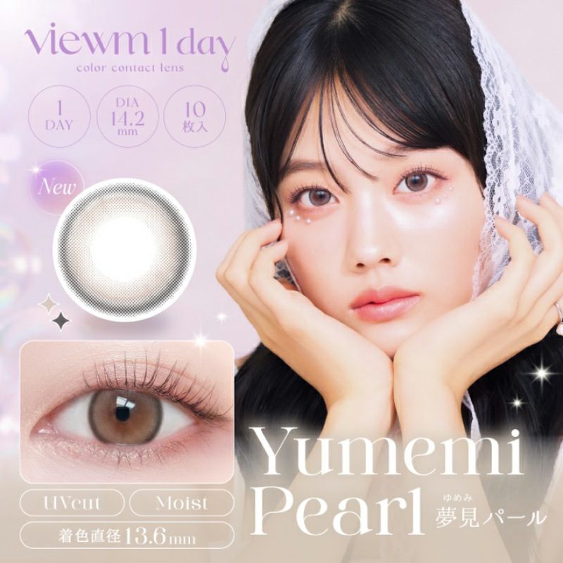 平松想乃ちゃんイメージモデル Viewm1day ビュームワンデー 夢見パール
