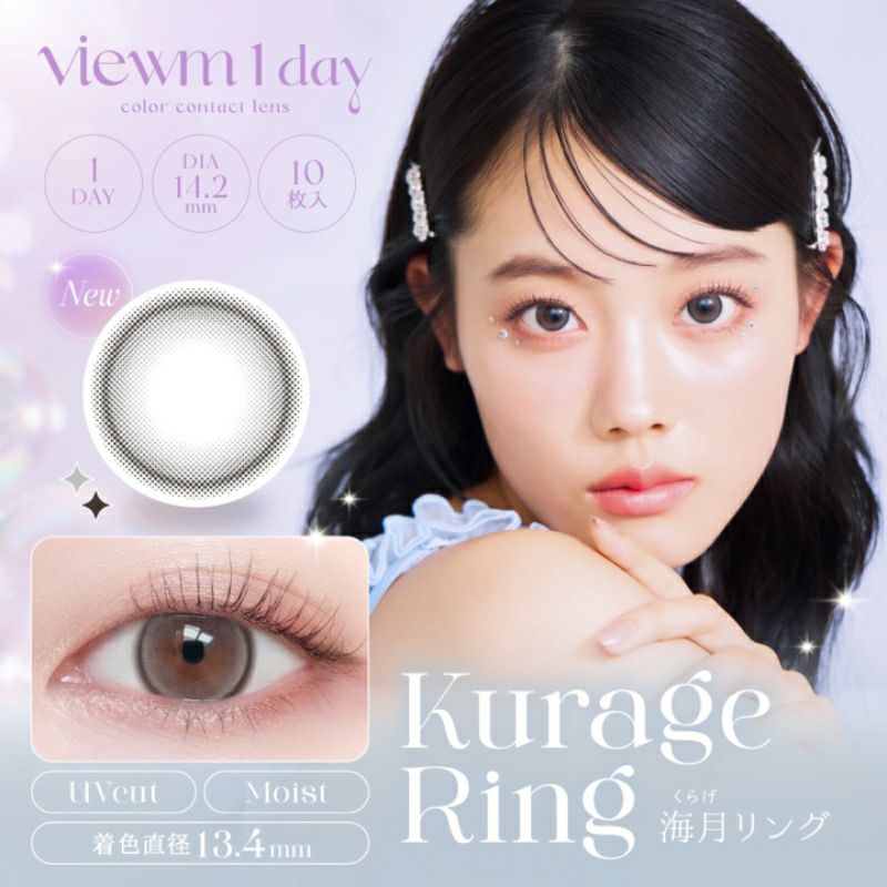 平松想乃ちゃんイメージモデル Viewm1day ビュームワンデー 淡雪うさぎ