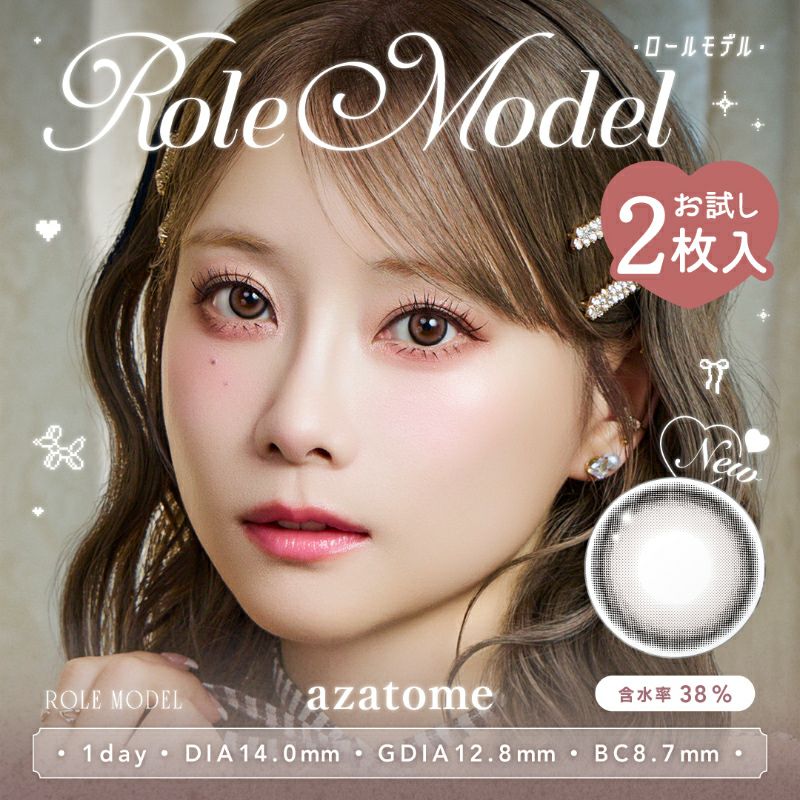 重盛さと美さんイメージモデルお試し用♪azatome あざとめ ロール