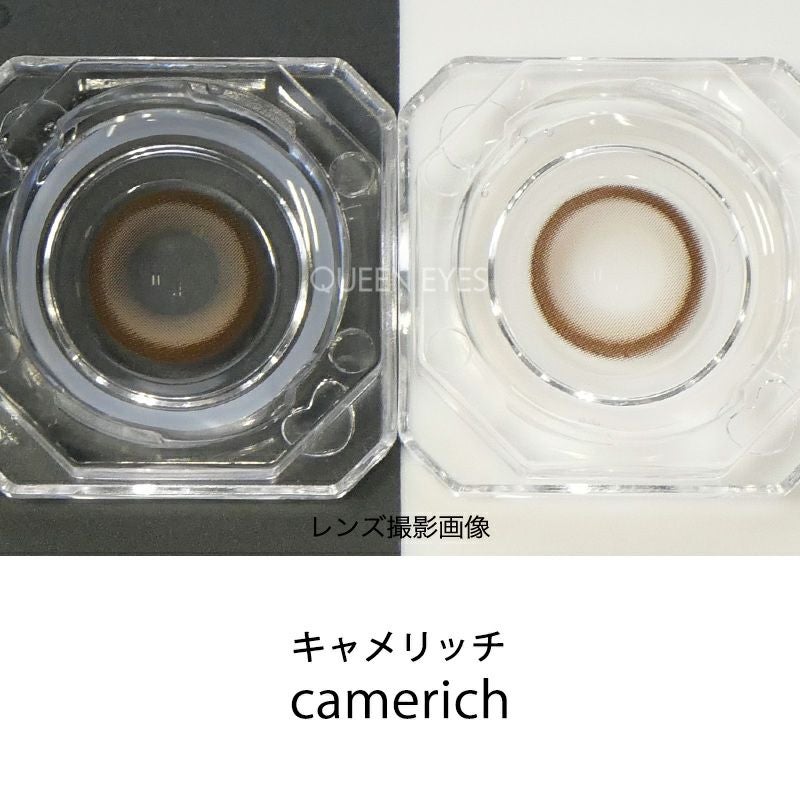 重盛さと美さんイメージモデルazatome あざとめ キャメリッチ(1箱10枚