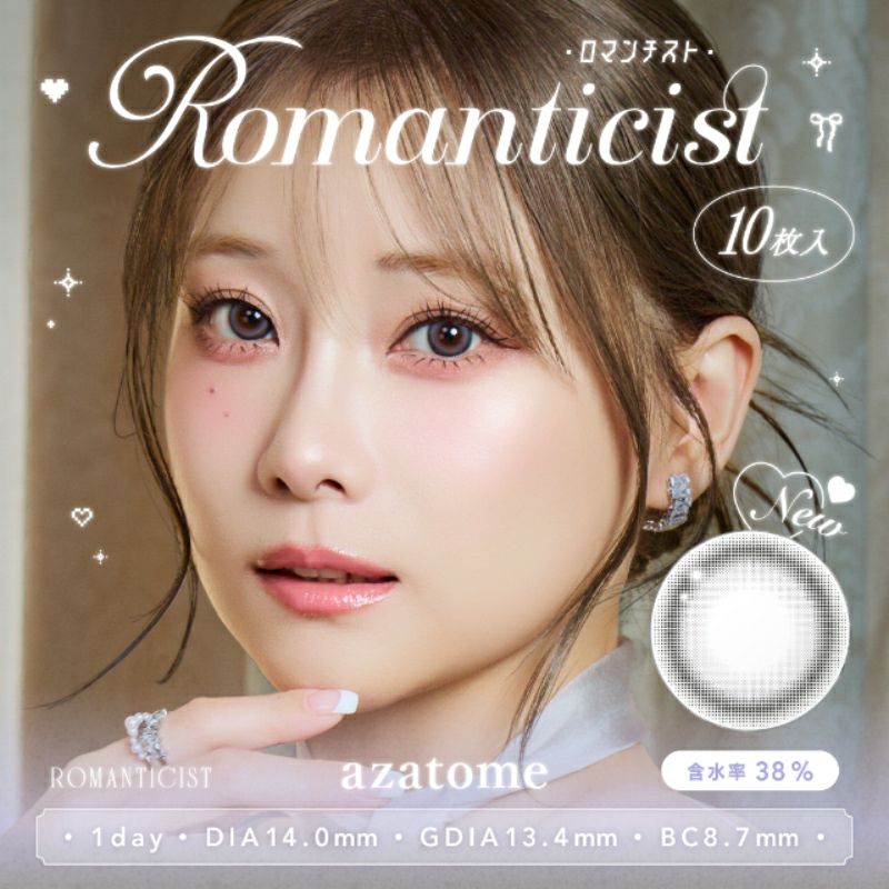 Amase 【まとめ購入可能】 重盛さと美さんイメージモデルazatome あざとめ ロマンチスト(1箱10枚