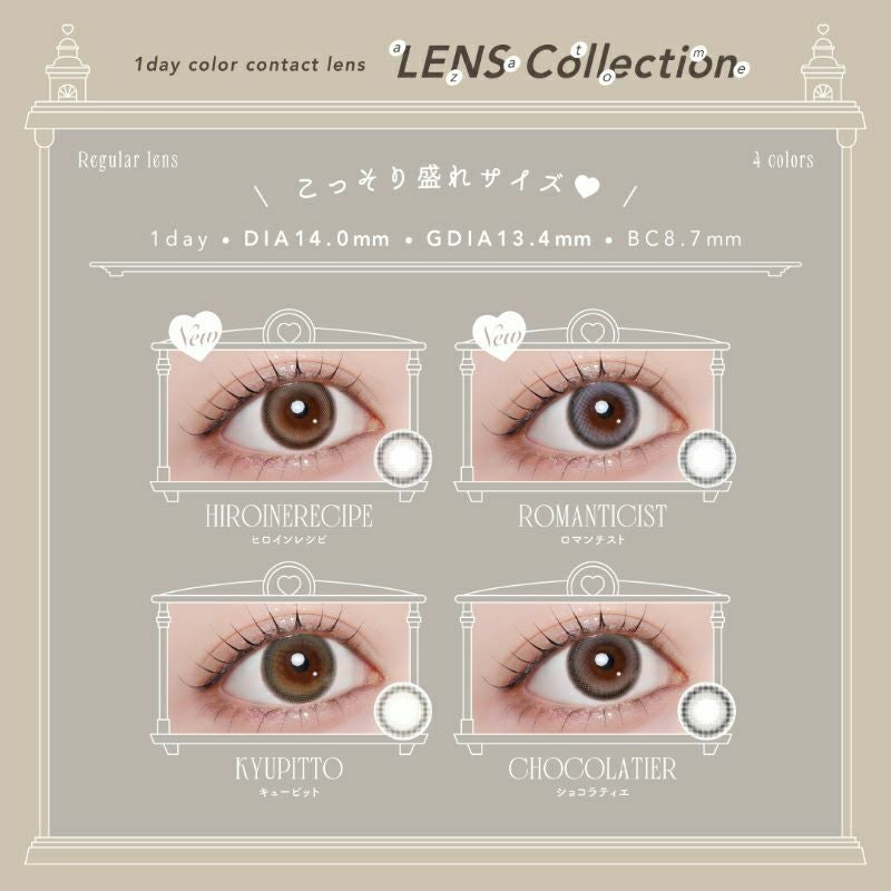 重盛さと美さんイメージモデルお試し用♪azatome あざとめ