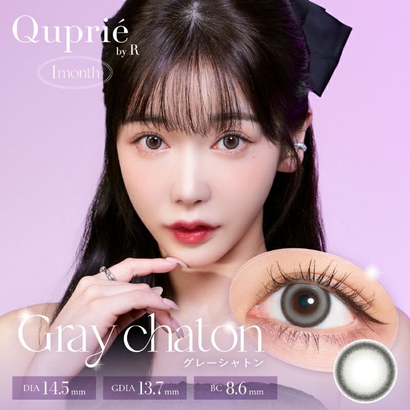 大人気Youtuber Rちゃん完全プロデュースQuprie 1month キュプリエ