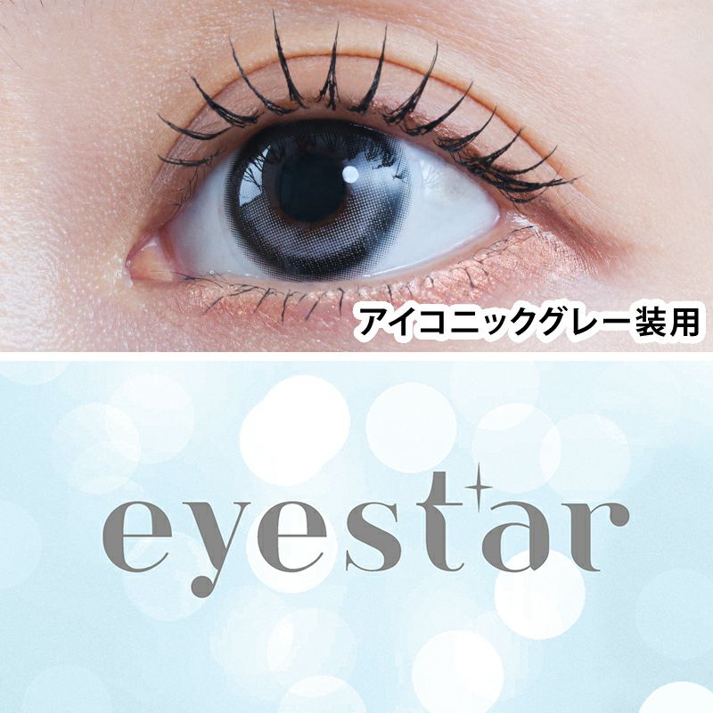 TWICE NAYEON ミューズ♪eyestar(アイスター)｜カラコン人気通販