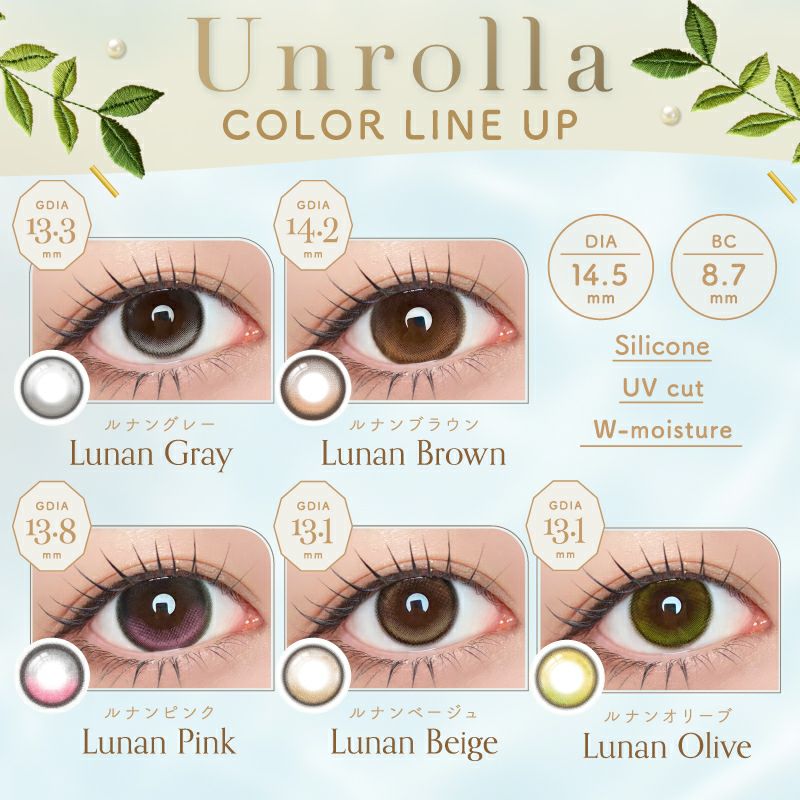 坂巻有紗さんイメモ♪Unrolla 1day silicone アンローラ シリコン