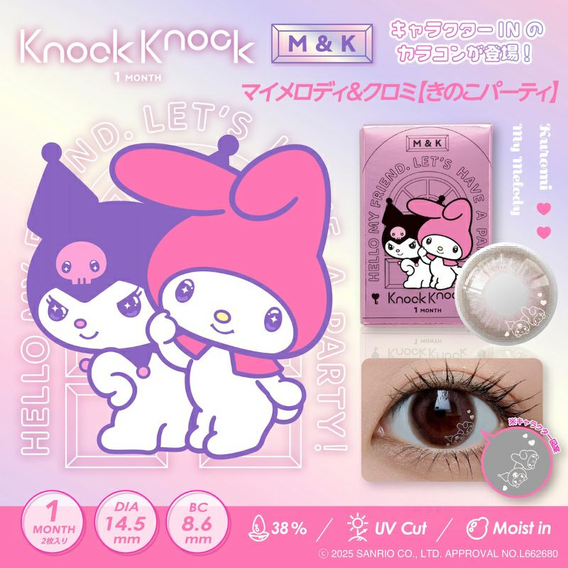 クロミ&マイメロディプロデュース！ 《数量限定》KnockKnock×サンリオ