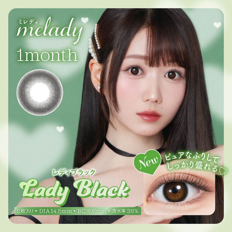 LOVE大谷映美里プロデュースmelady 1month ミレディマンスリー レディ