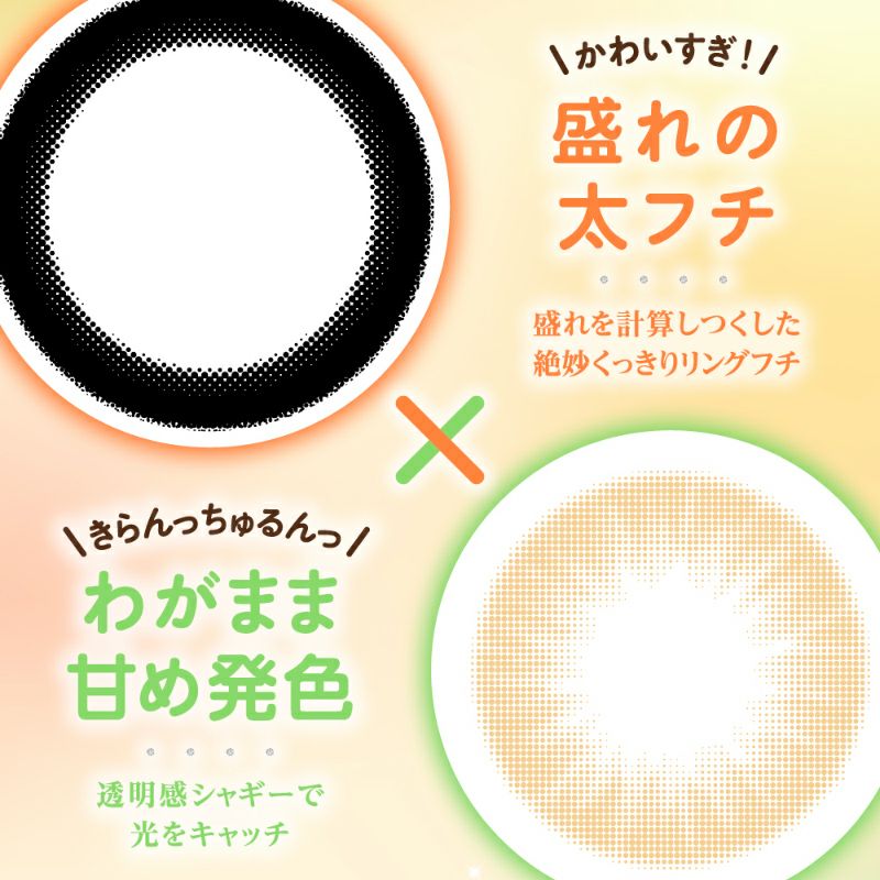 ★ アメイジングレア　コンプ　9枚 齊藤なぎさイメモ♪Chapun 1day(シャプンワンデー)｜カラコン人気通販