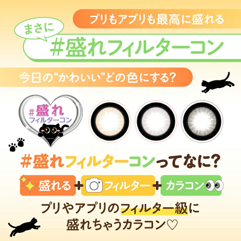 齊藤なぎさイメモ♪Chapun 1day(シャプンワンデー)｜カラコン人気通販