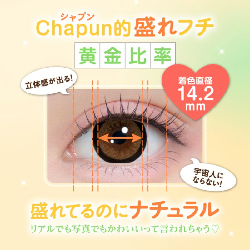 齊藤なぎさイメモ♪Chapun 1day(シャプンワンデー)｜カラコン人気通販