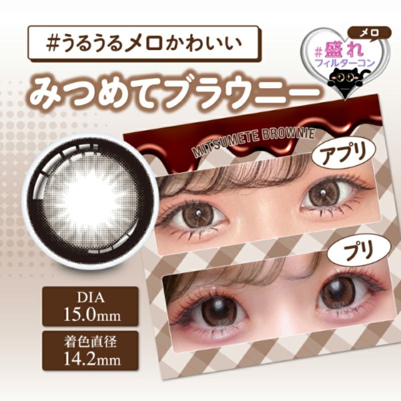 齊藤なぎさイメモ♪Chapun(シャプン)｜カラコン人気通販クイーンアイズ