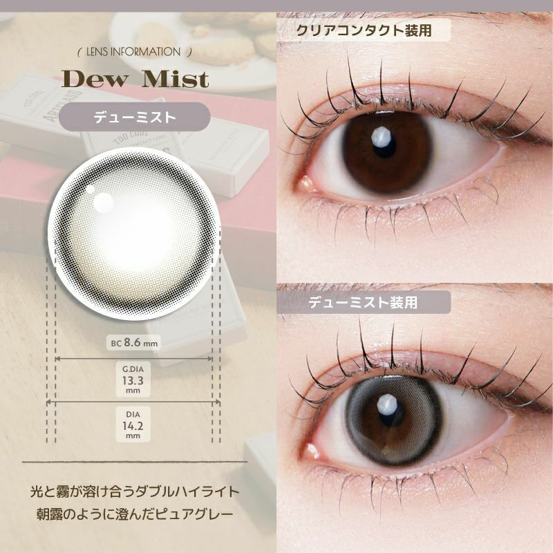 too cool for school(トゥークールフォースクール)｜カラコン人気通販