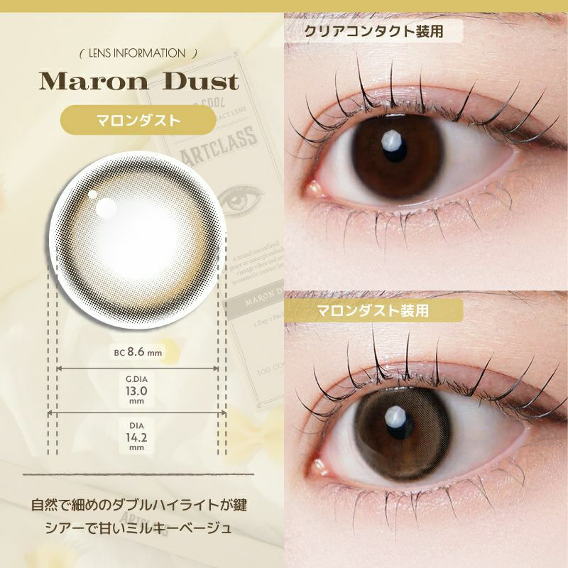 too cool for school(トゥークールフォースクール)｜カラコン人気通販