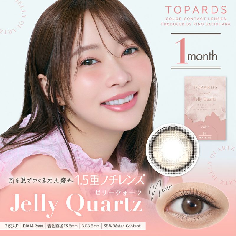 指原莉乃さんプロデュースTOPARDS 1month (トパーズマンスリー