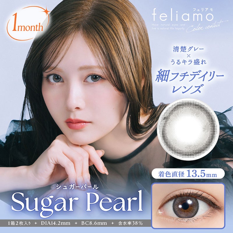 白石麻衣さんイメージモデル♪ feliamo 1MONTH フェリアモマンスリー