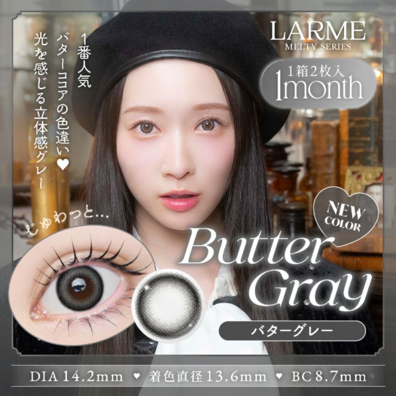 ゆらゆらこと越智ゆらのちゃんイメージモデルLARME MELTY 1month ゆらゆらこと越智ゆらのちゃんイメージモデルLARME MELTY 1month