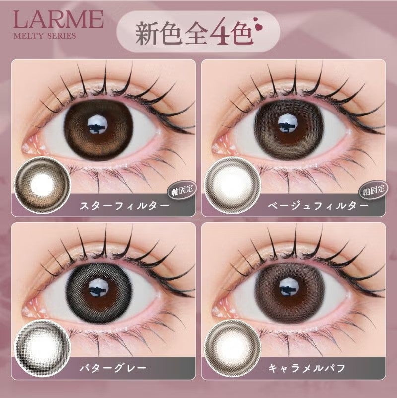 ゆらゆらこと越智ゆらのちゃんイメージモデルLARME MELTY 1month