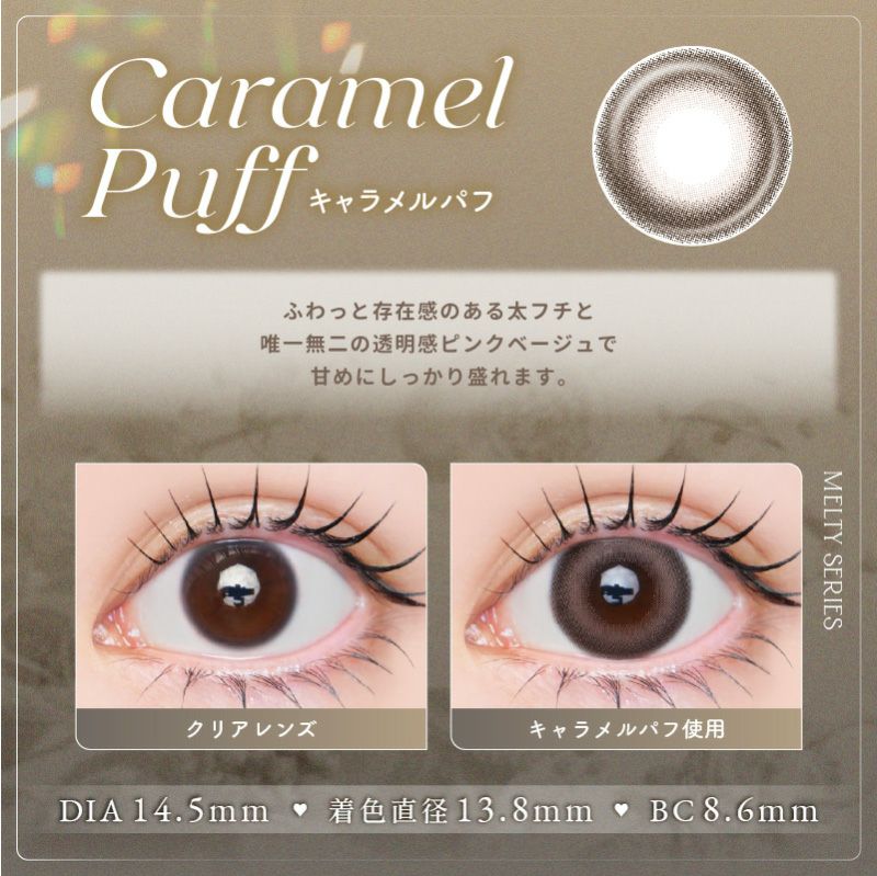 ゆらゆらこと越智ゆらのちゃんイメージモデルLARME MELTY 1month