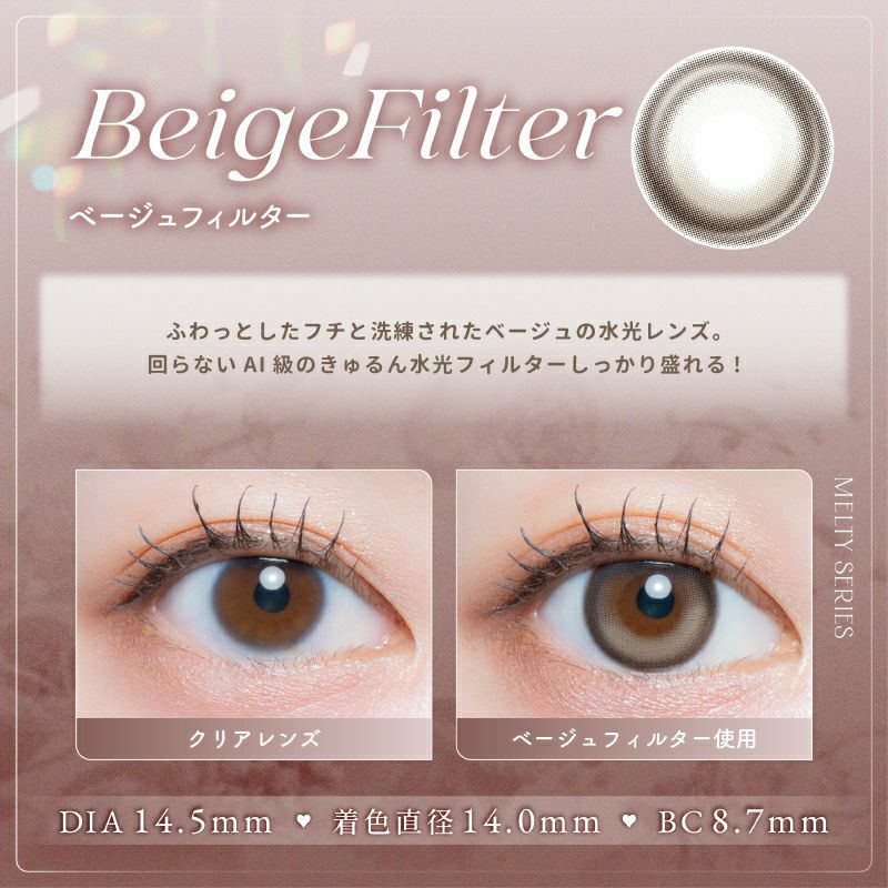 ゆらゆらこと越智ゆらのちゃんイメージモデルLARME MELTY SERIES