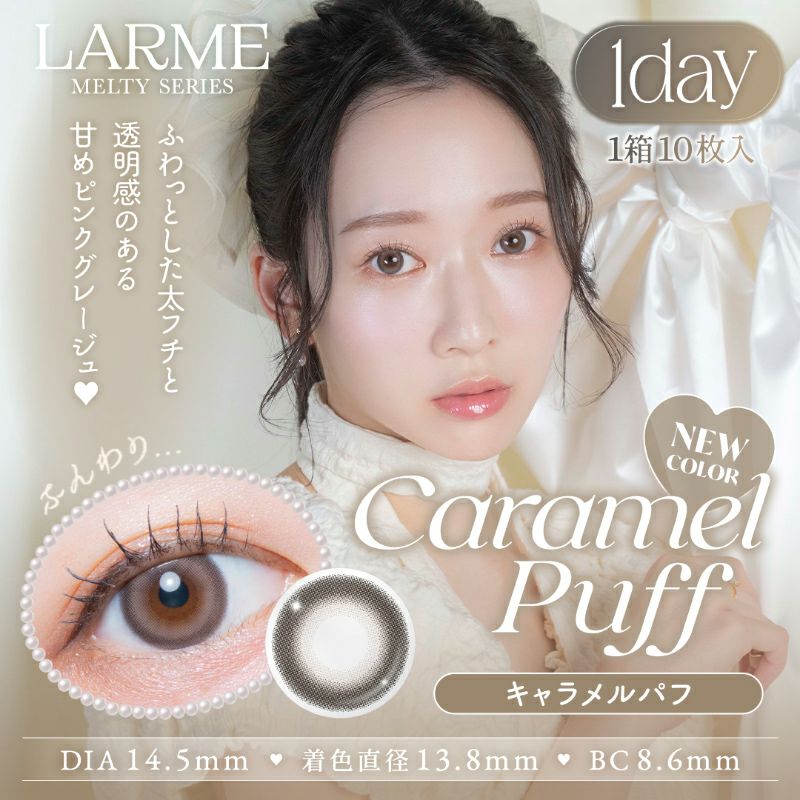 ゆらゆらこと越智ゆらのちゃんイメージモデルLARME MELTY SERIES 