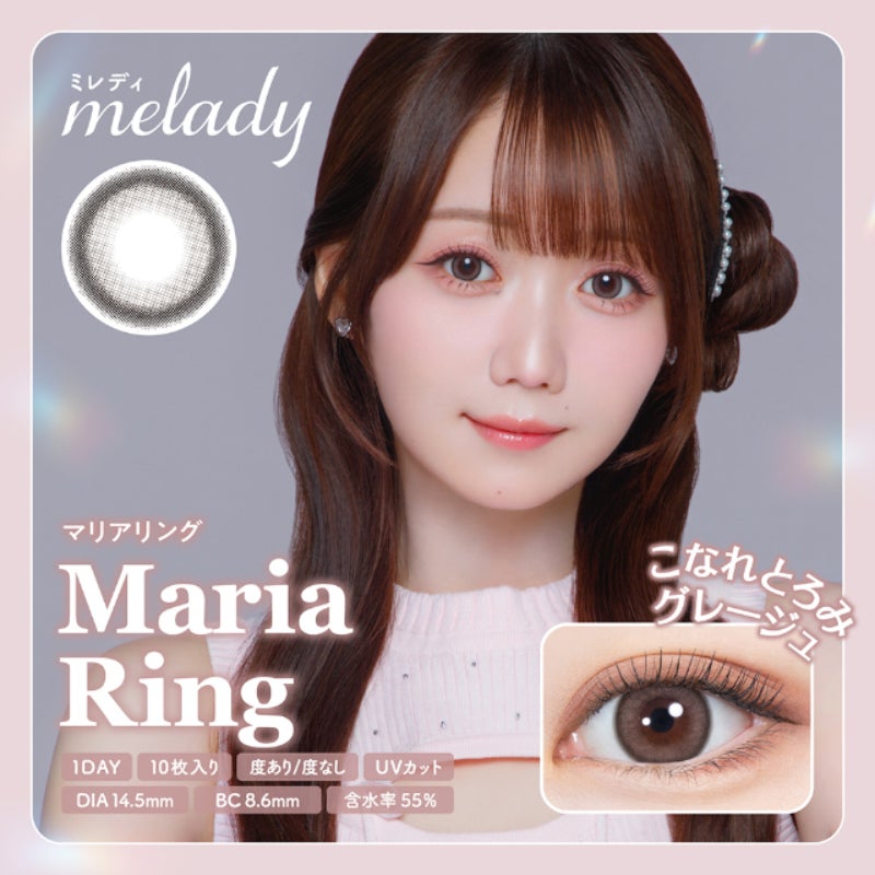 LOVE大谷映美里プロデュースmelady ミレディ マリアリング(1箱10枚入り