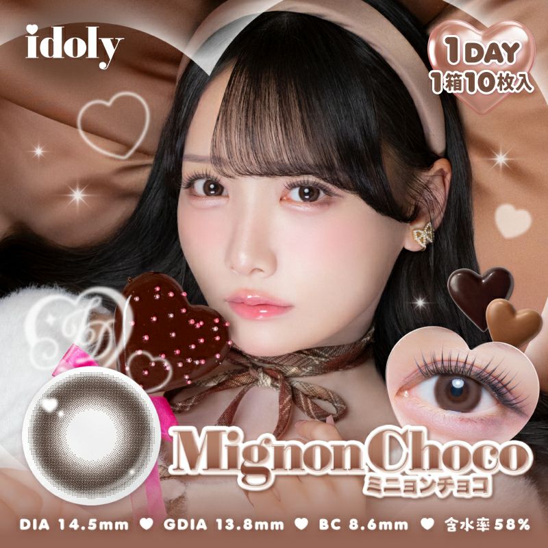 鈴木瞳美ちゃんイメージモデル≪数量限定≫idoly アイドリー 全色