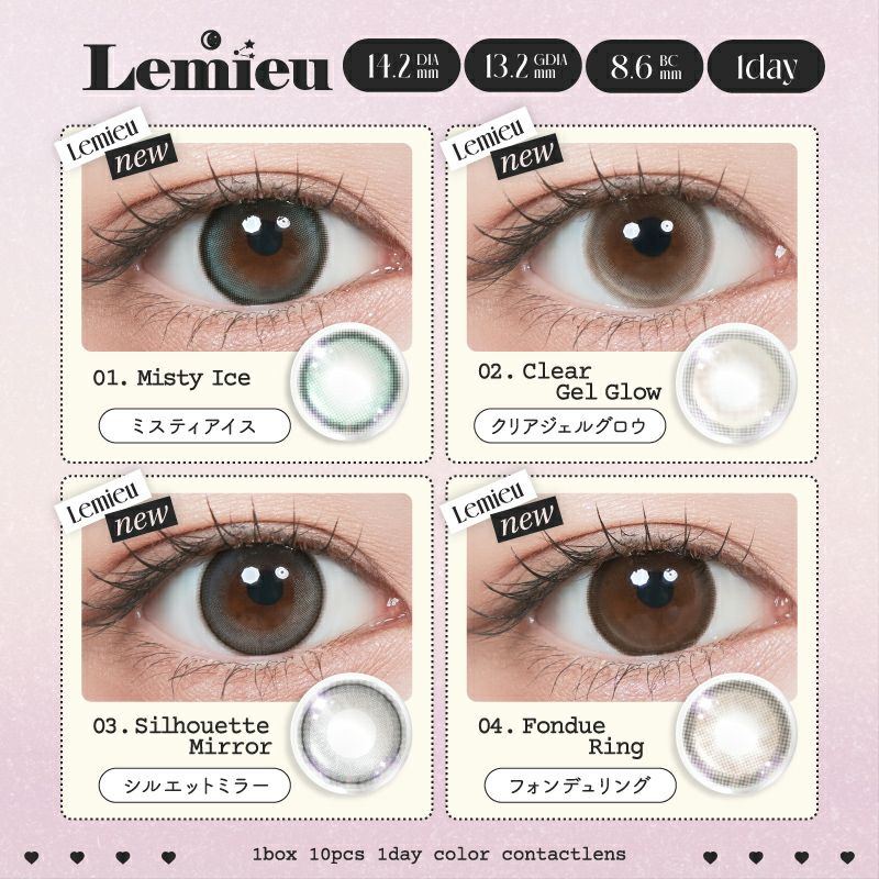 Uchan(ゆうちゃん)』がブランドミューズ♪Lemieu ルミュー クリア