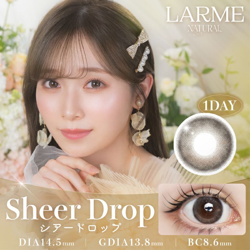 守屋麗奈ちゃんイメモ♪LARME NATURAL ラルムナチュラル シアー 