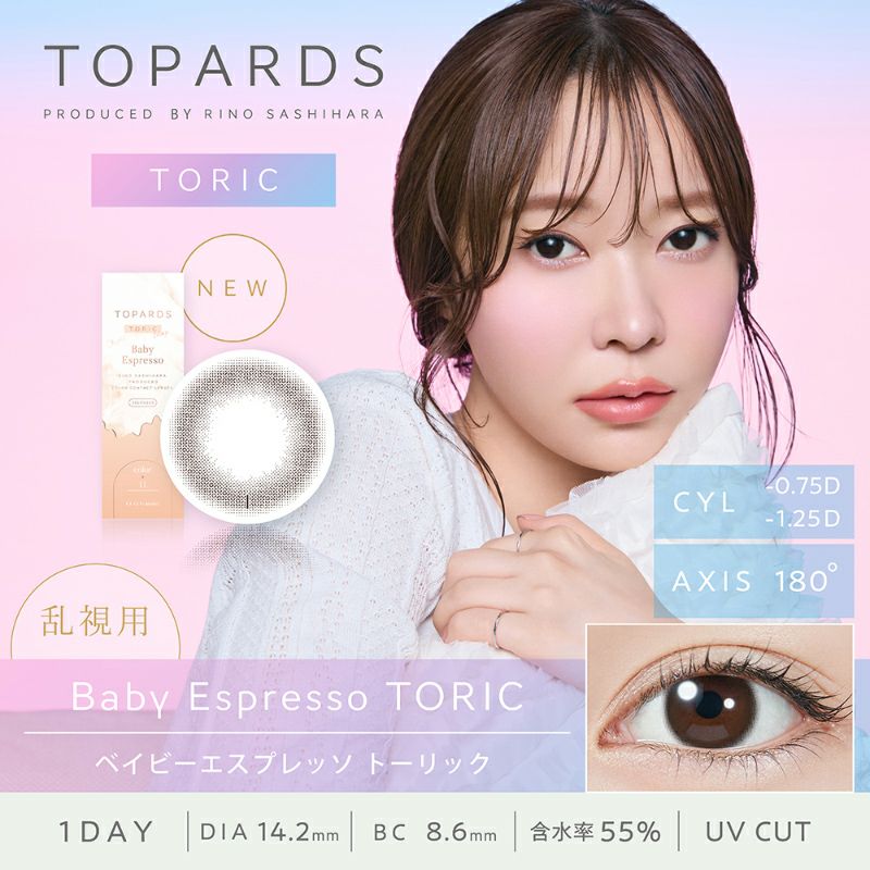 ぱぱさん専用　FIRST CONTACT 指原莉乃さんプロデュースTOPARDS TORIC （トパーズ トーリック