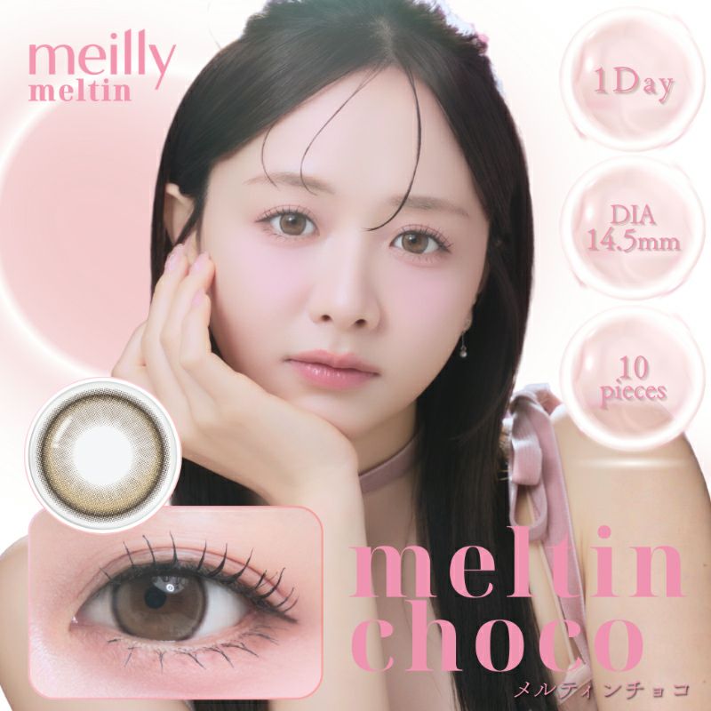 森香澄イメージモデルmeilly メイリー メルティンチョコ(1箱10枚入り