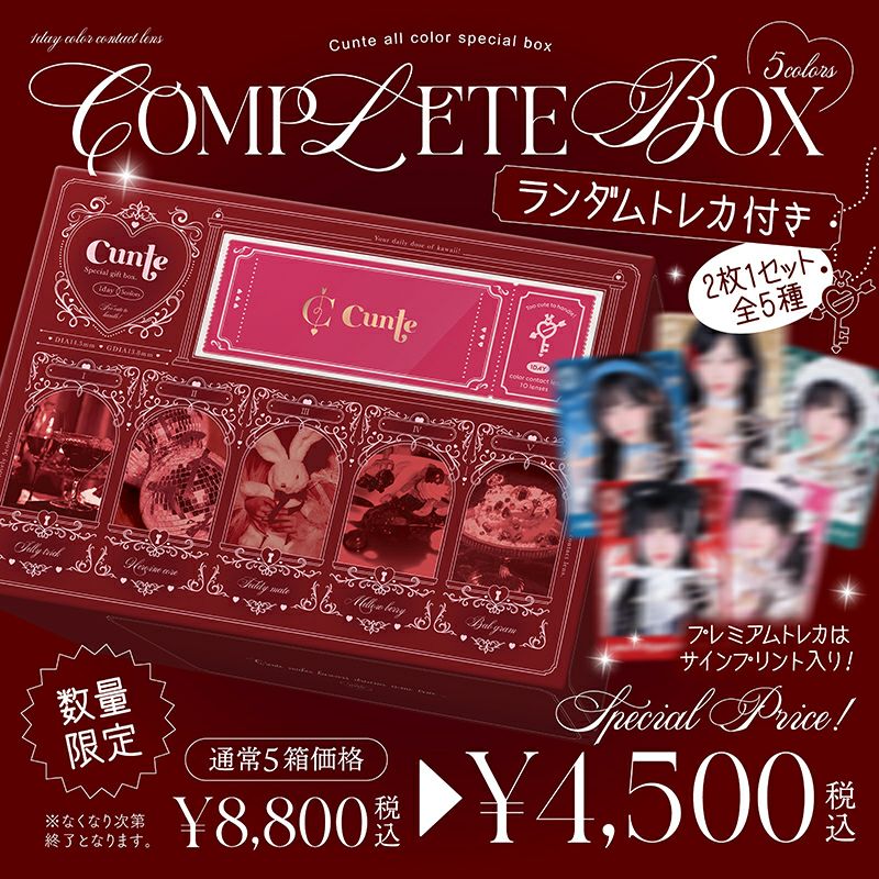 逃げ水あむ【きゅるりんってしてみて】のカラコン | カラコン人気通販