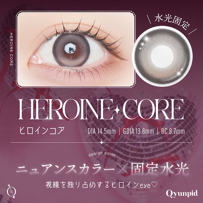 逃げ水あむちゃんイメージモデル≪数量限定≫Qyunpid キュンピッド 全