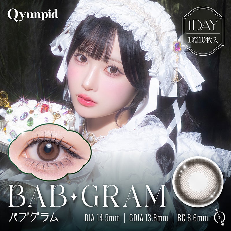 逃げ水あむちゃんイメージモデル≪数量限定≫Qyunpid キュンピッド 全