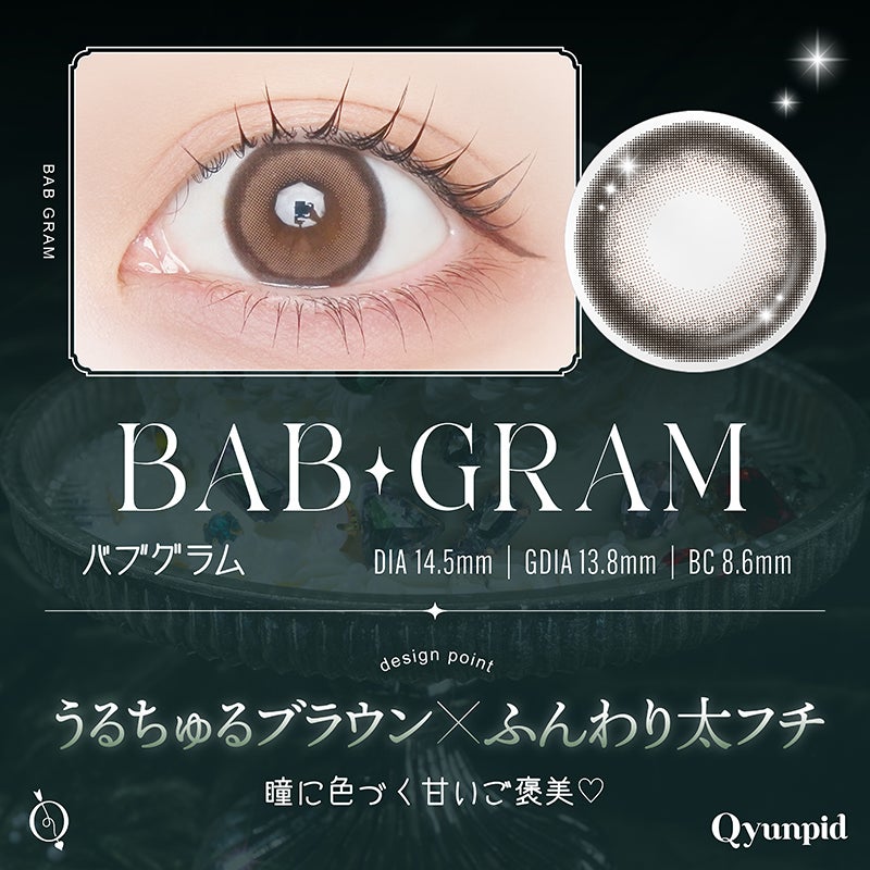 逃げ水あむちゃんイメージモデル≪数量限定≫Qyunpid キュンピッド 全