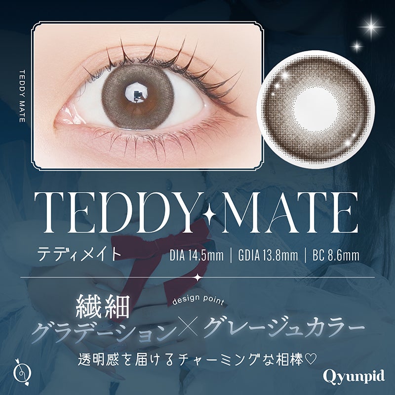 逃げ水あむちゃんイメージモデル≪数量限定≫Qyunpid キュンピッド 全